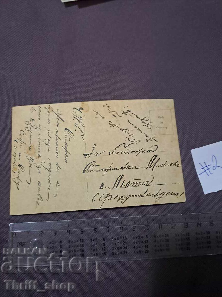 Пощенска царска Царство България Изненада с цена 7.77 лв. | € 3.97 Пощенска царска Царство България Изненада с цена 7.77 лв. | € 3.97