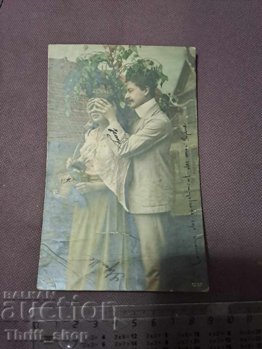 Пощенска царска Царство България Изненада Пощенска царска Царство България Изненада