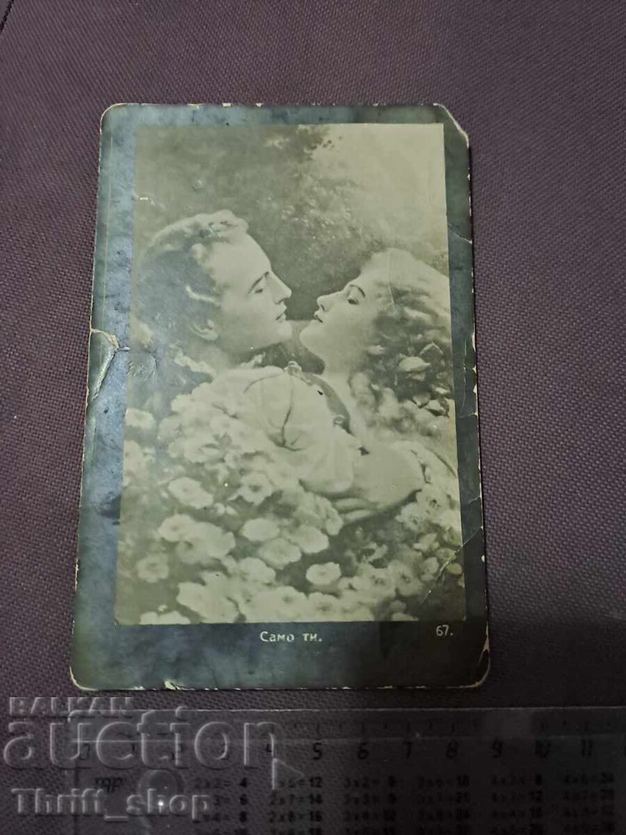 Postage Stamp Royal Kingdom Bulgaria Only You