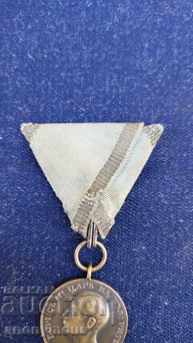 Auction Medal, Order for Merit Tsar Boris 3 without the letter A Auction Medal, Order for Merit Tsar Boris 3 without the letter A