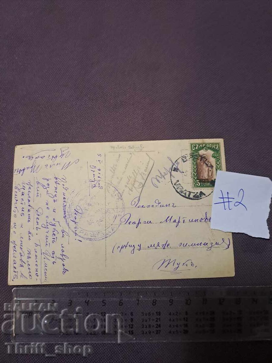 Ευχετήρια κάρτα Βασίλειο της Βουλγαρίας Μουσική με τιμή 7.77 BGN | € 3.97