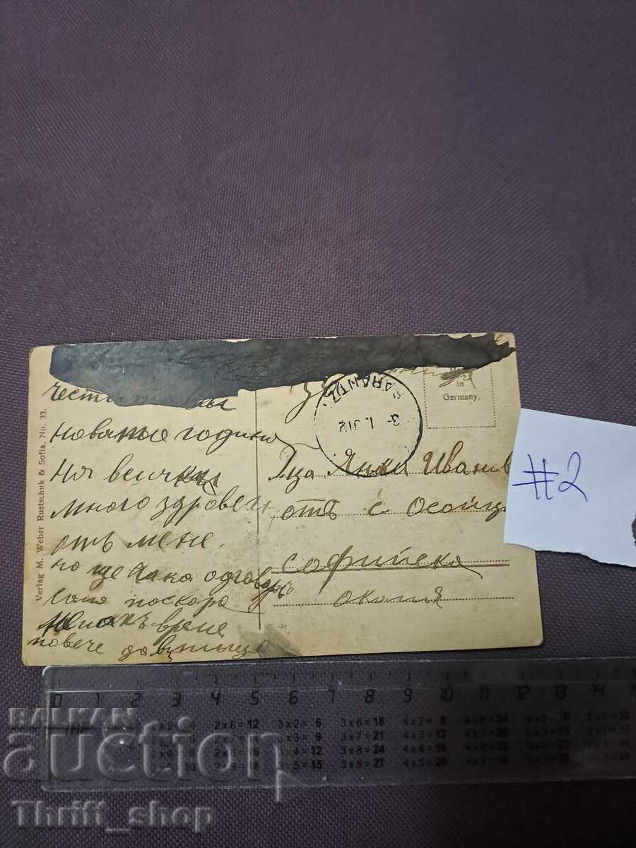 Carte poștală Regatul Scrisorii de Dragoste cu preț 7.77 BGN | € 3.97