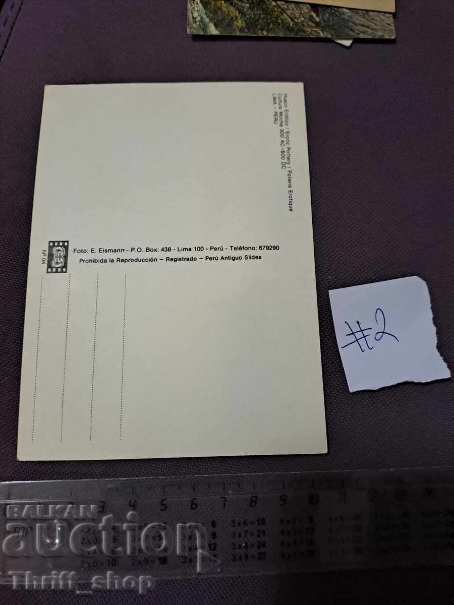 Postcard Figurine - Erotica with price 7.77 BGN | € 3.97