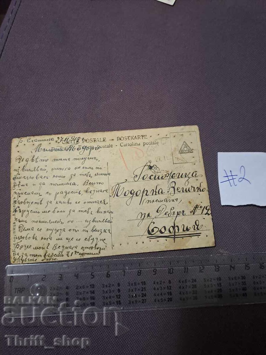 Cartolină Poștală Deasupra Pământului cu preț 7.77 BGN | € 3.97 Cartolină Poștală Deasupra Pământului cu preț 7.77 BGN | € 3.97