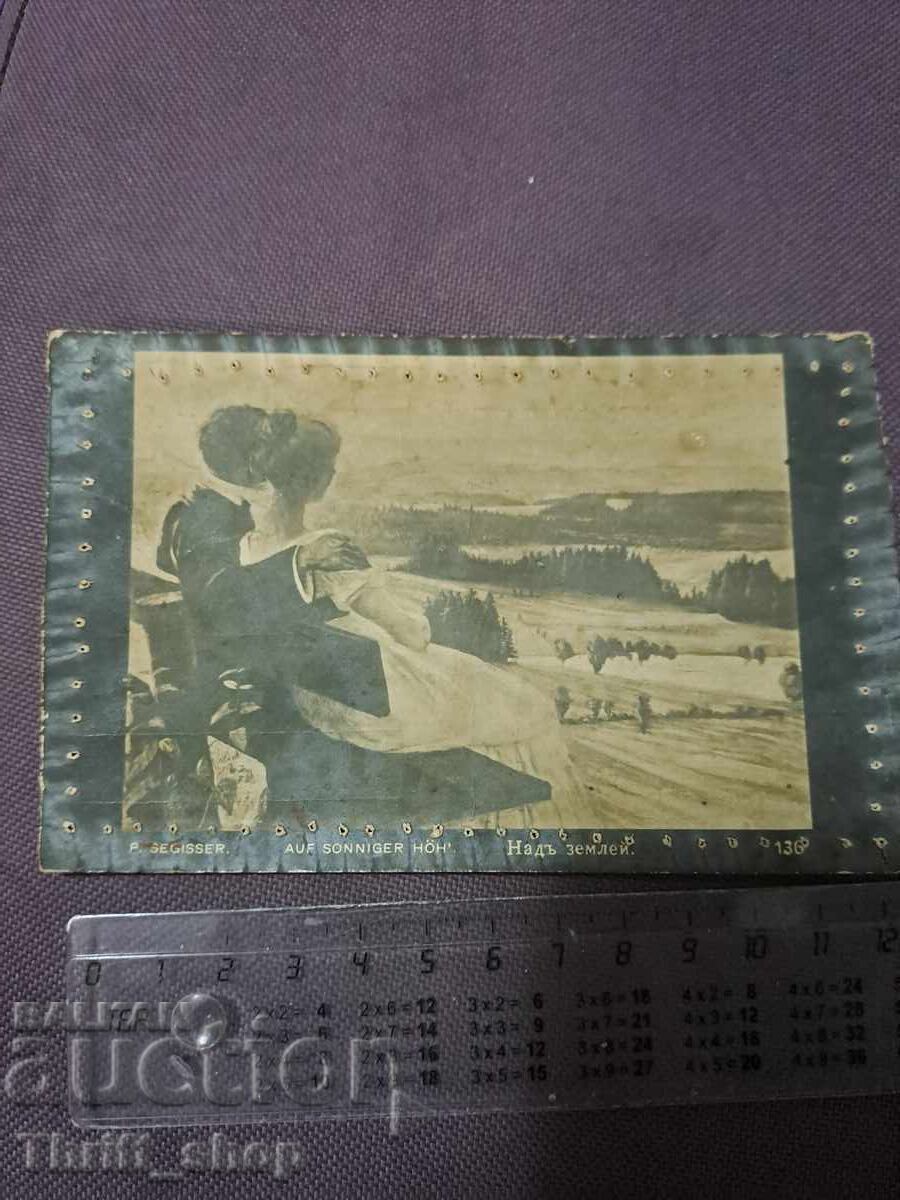 Cartolină Poștală Deasupra Pământului Cartolină Poștală Deasupra Pământului