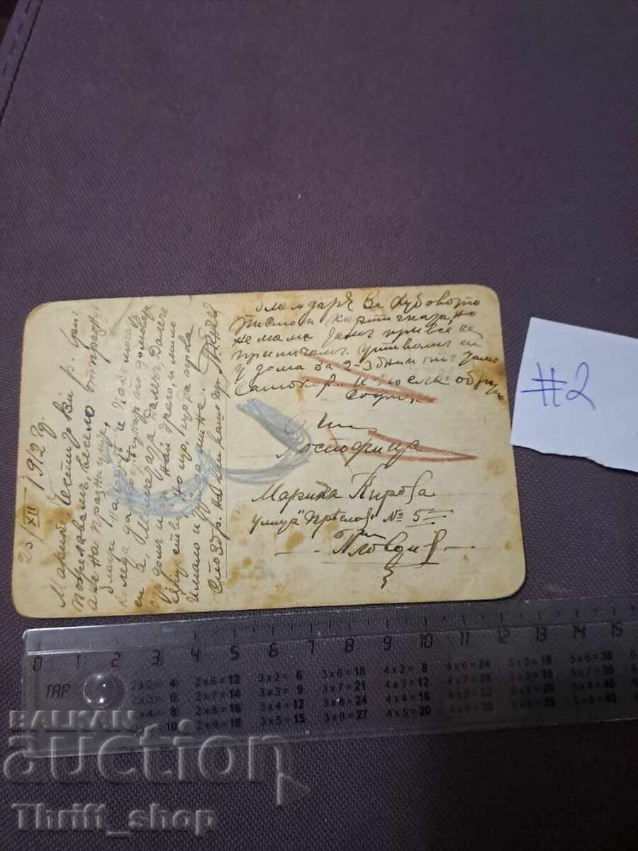 Postcard Despair with price 7.77 BGN | € 3.97 Postcard Despair with price 7.77 BGN | € 3.97