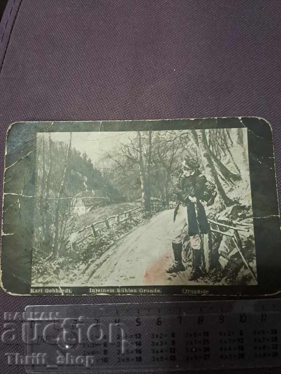 Postcard Despair Postcard Despair