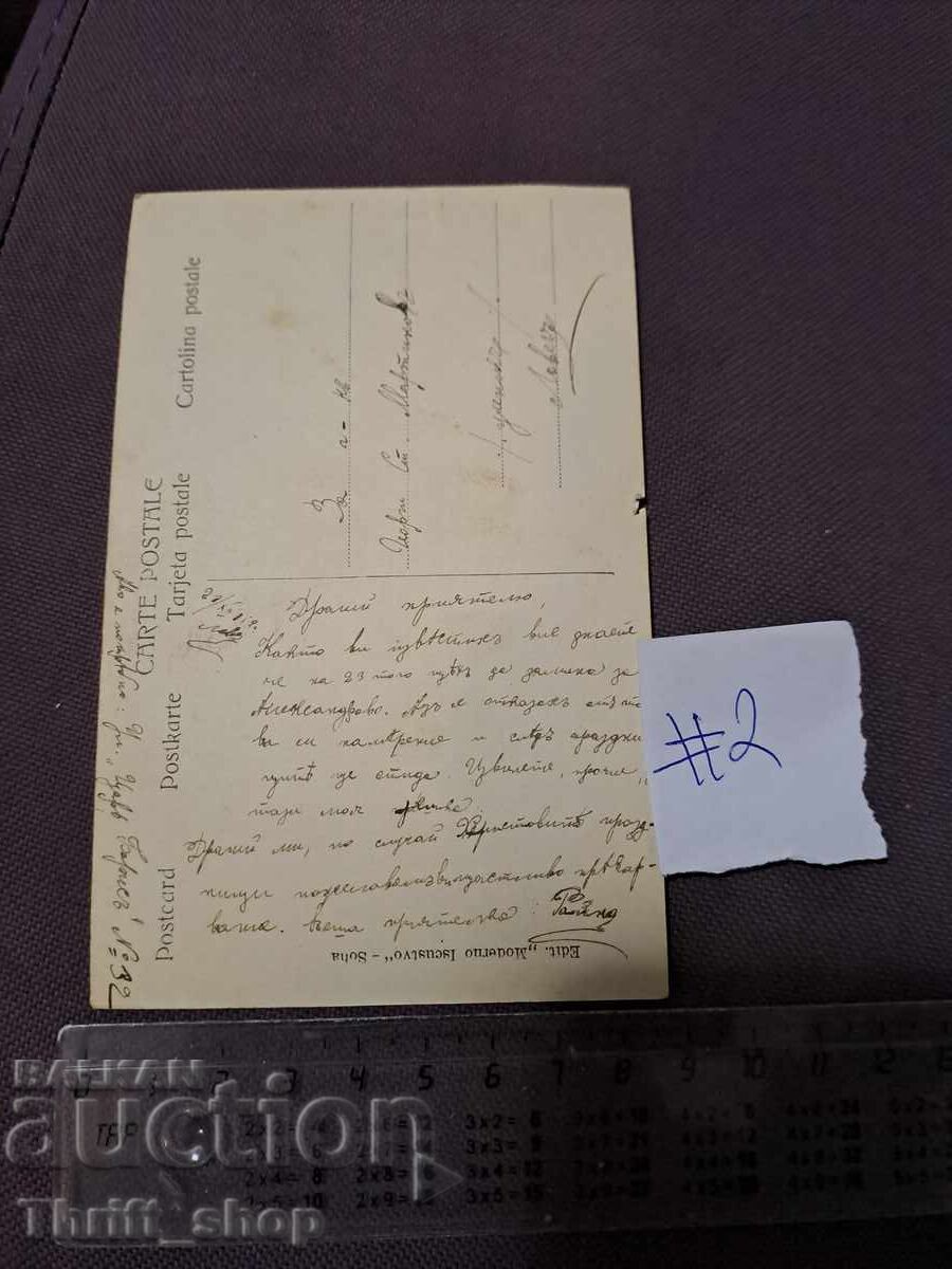 Ευχετήρια Κάρτα Σε Ήσυχο Μέρος με τιμή 7.77 BGN | € 3.97