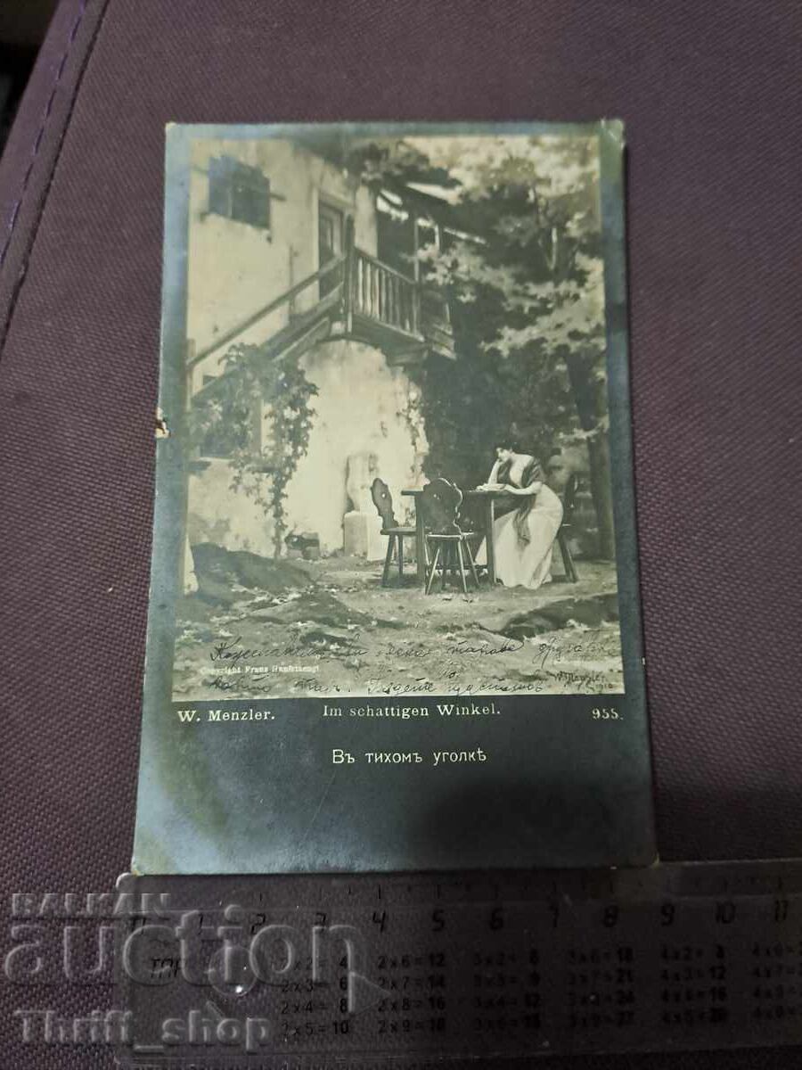 Ευχετήρια Κάρτα Σε Ήσυχο Μέρος