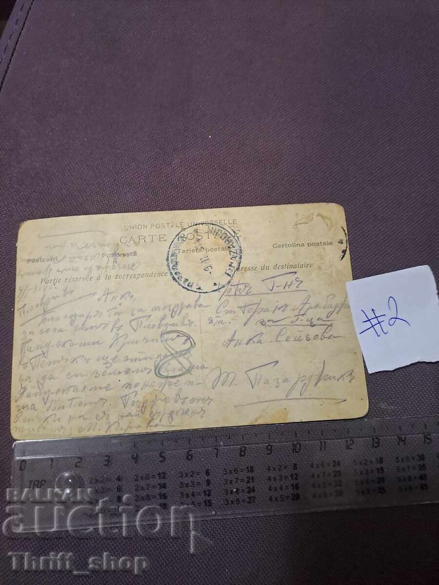 Ευχετήρια Κάρτα Μητρική Συμβουλή με τιμή 7.77 BGN | € 3.97 Ευχετήρια Κάρτα Μητρική Συμβουλή με τιμή 7.77 BGN | € 3.97