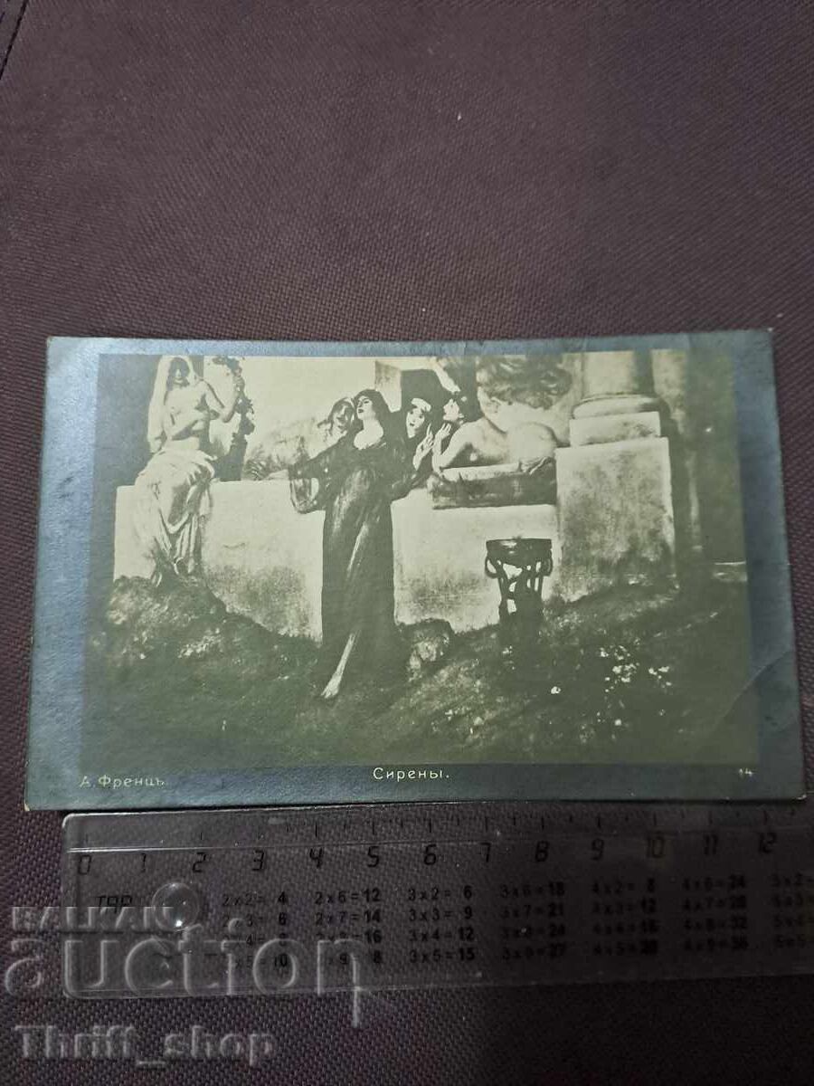 Cartolină Poștală Regatul Bulgariei Sirene