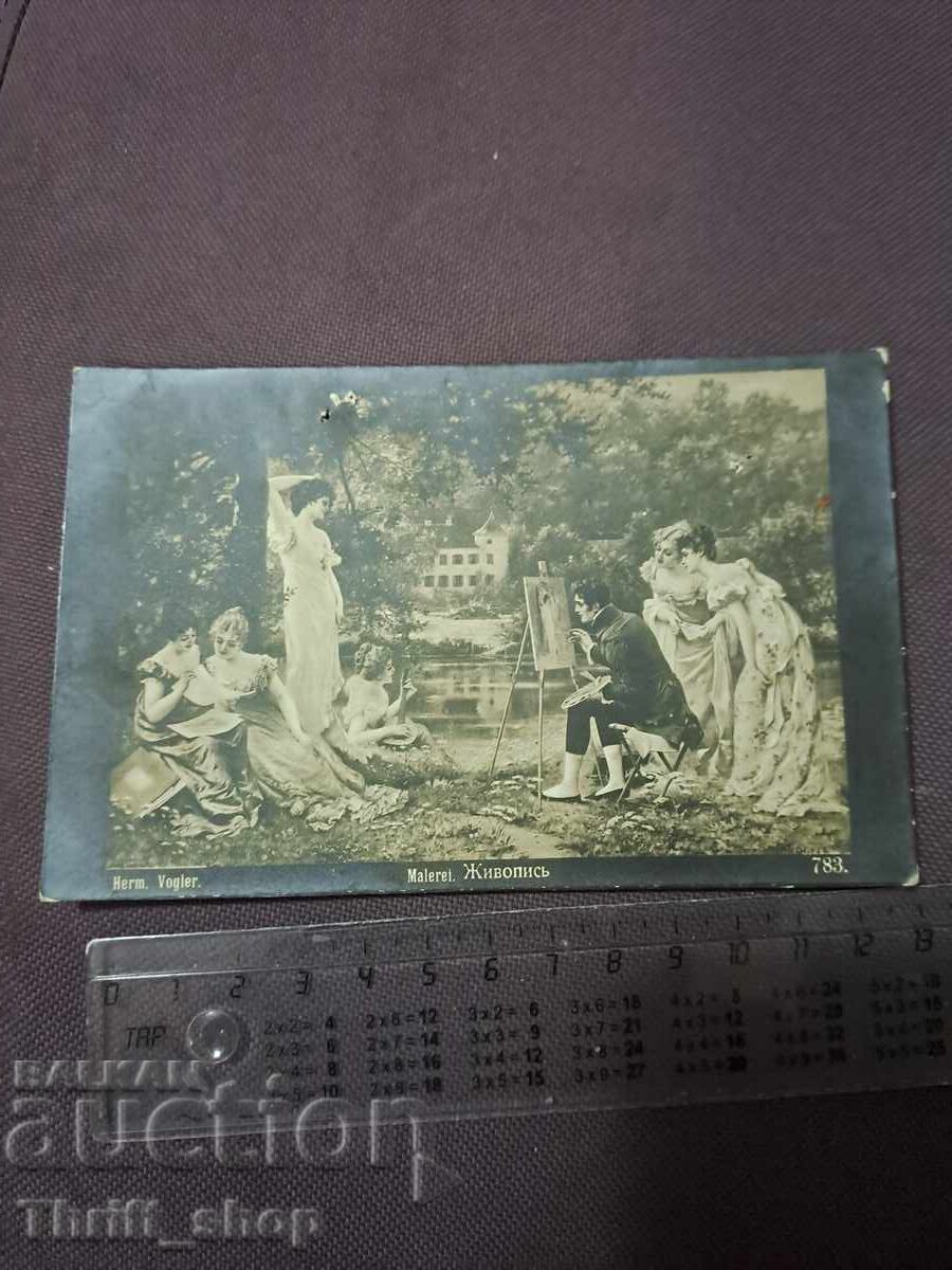 Carte poștală Regatul Bulgariei Pictură