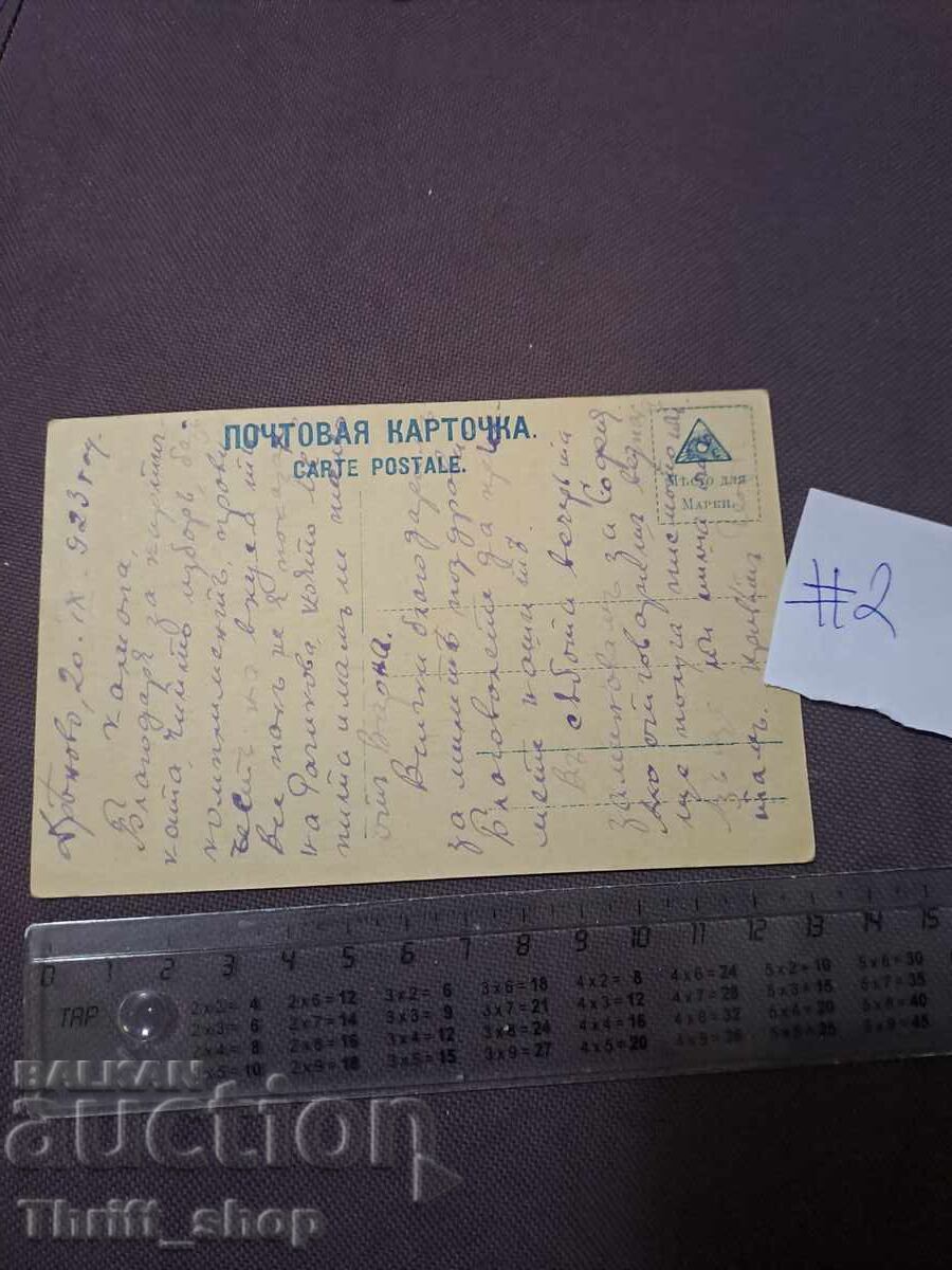 Ευχετήρια Κάρτα Βασίλειο Βουλγαρίας Ρόναλντ και Άρμιν με τιμή 7.77 BGN | € 3.97 Ευχετήρια Κάρτα Βασίλειο Βουλγαρίας Ρόναλντ και Άρμιν με τιμή 7.77 BGN | € 3.97