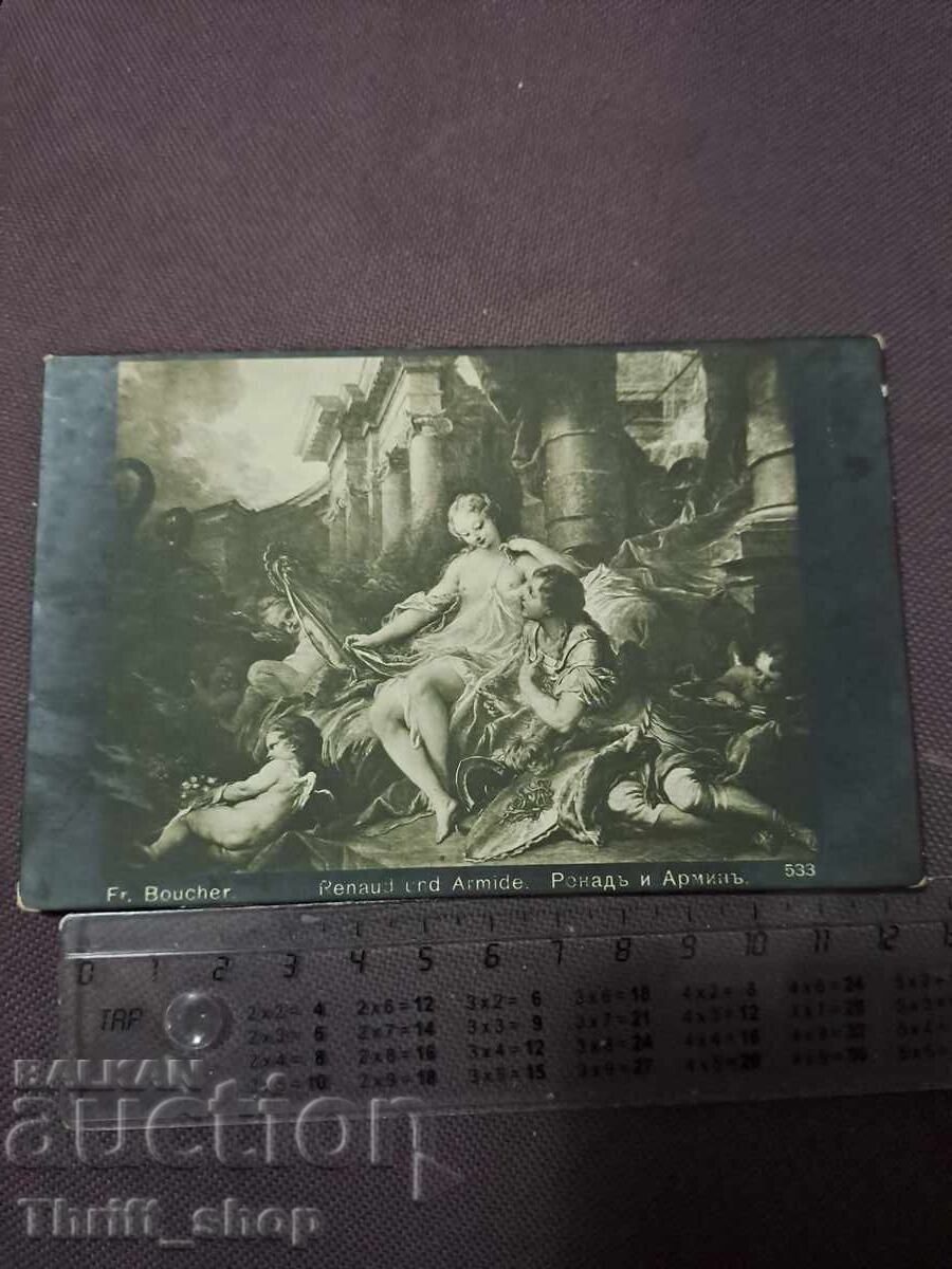 Ευχετήρια Κάρτα Βασίλειο Βουλγαρίας Ρόναλντ και Άρμιν Ευχετήρια Κάρτα Βασίλειο Βουλγαρίας Ρόναλντ και Άρμιν