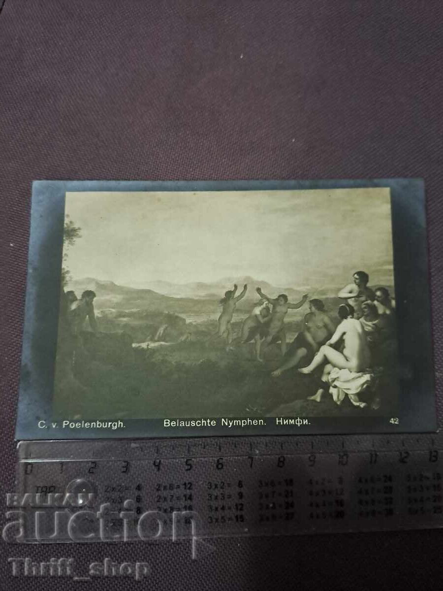 Carte poștală Regatul Bulgariei Nimfe