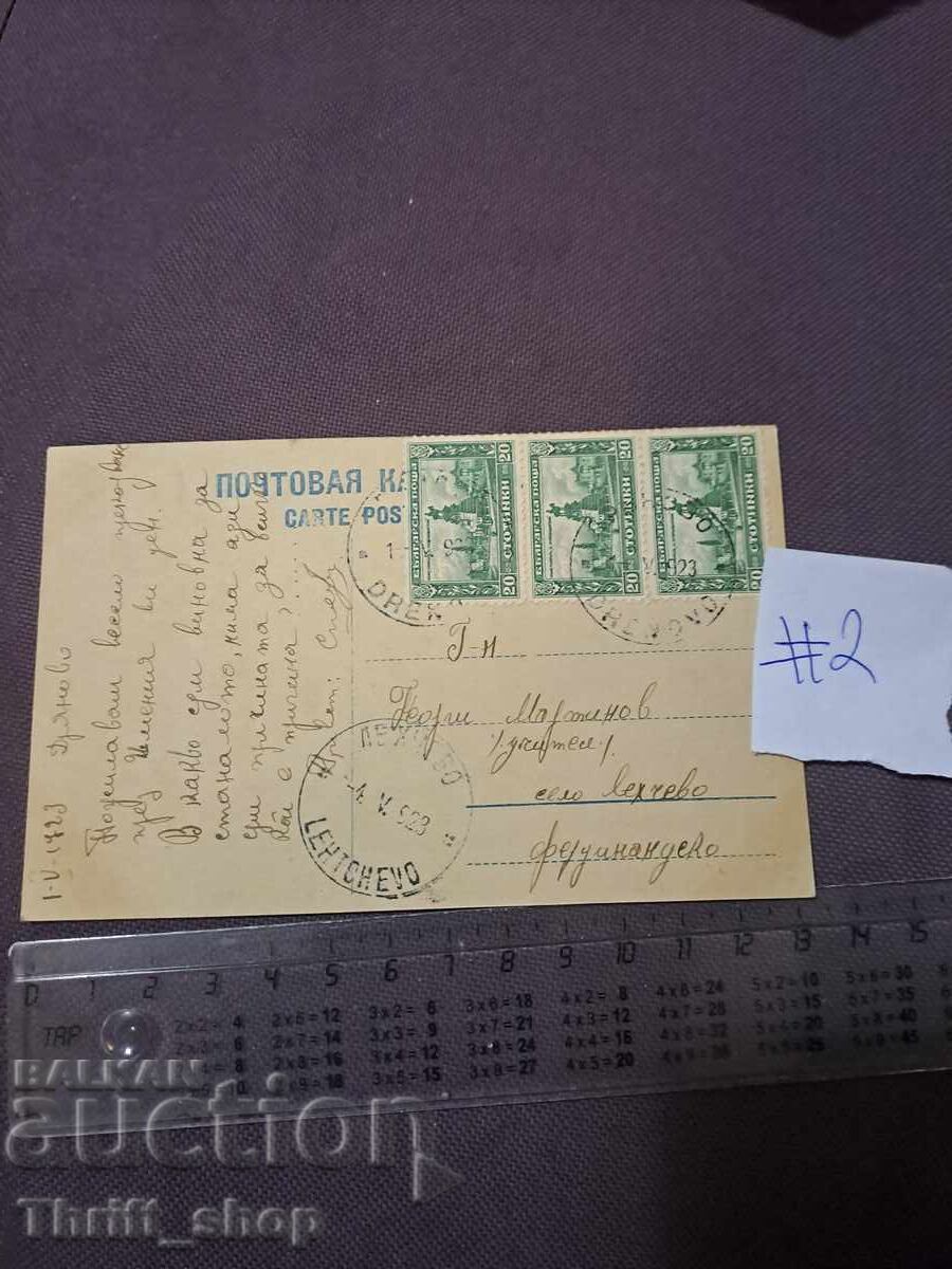 Postcard Kingdom of Bulgaria Odalisque with price 7.77 BGN | € 3.97 Postcard Kingdom of Bulgaria Odalisque with price 7.77 BGN | € 3.97