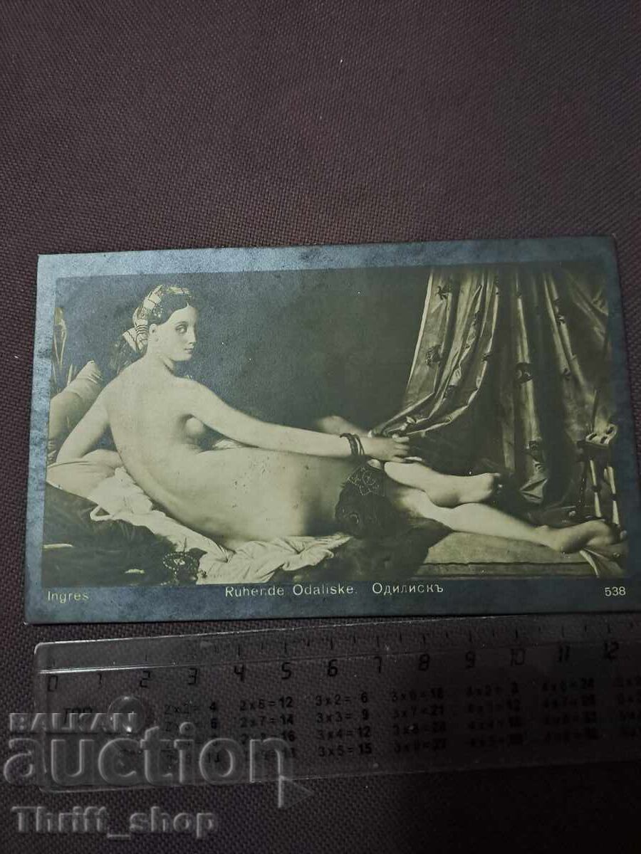 Postcard Kingdom of Bulgaria Odalisque Postcard Kingdom of Bulgaria Odalisque