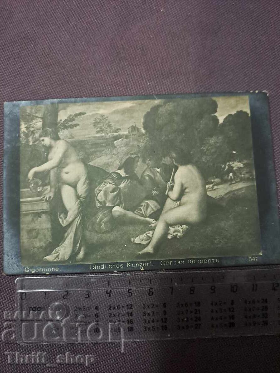 Cartolină poștală Regatul Bulgariei Concert sătesc