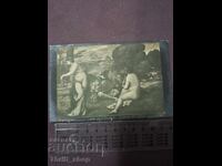 Ευχετήρια κάρτα Βασίλειο Βουλγαρίας Αγροτική συναυλία