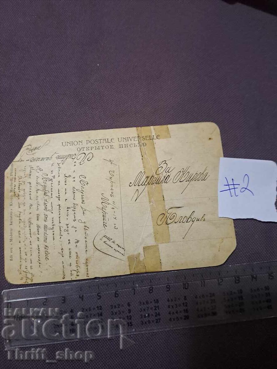 Ευχετήρια Κάρτα Βασίλειο Βουλγαρίας Όνειρο με τιμή 7.77 BGN | € 3.97 Ευχετήρια Κάρτα Βασίλειο Βουλγαρίας Όνειρο με τιμή 7.77 BGN | € 3.97