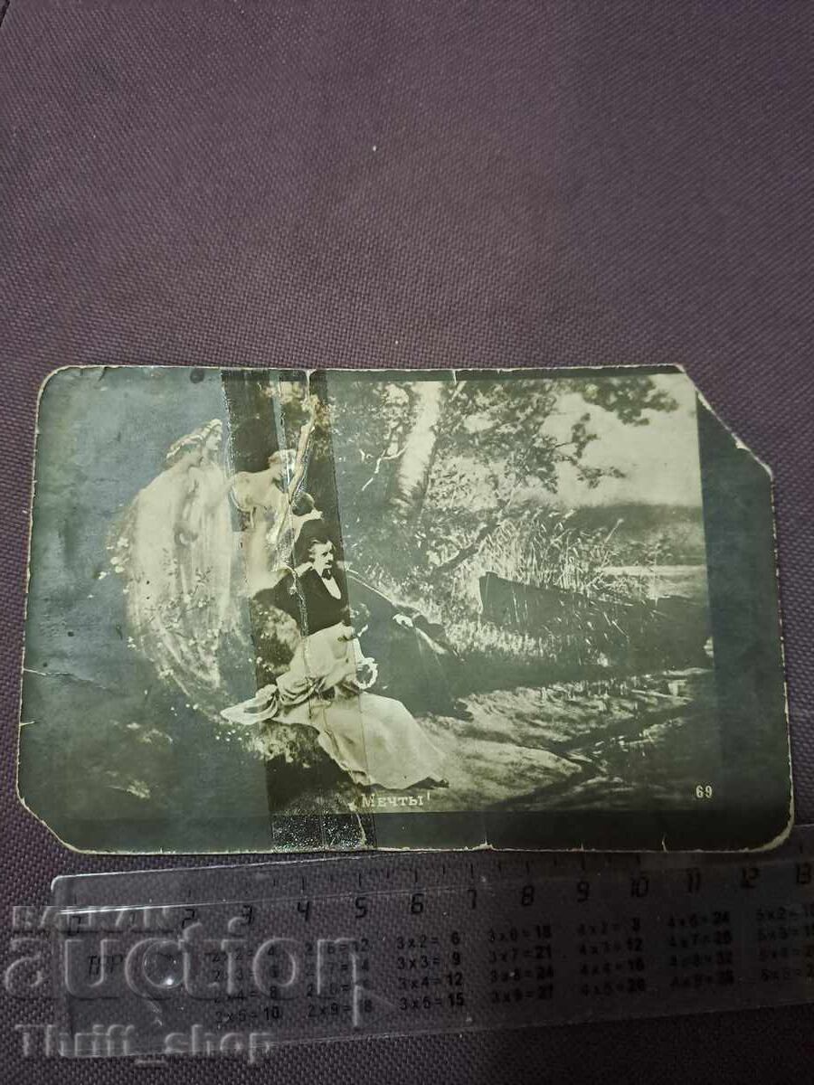 Ευχετήρια Κάρτα Βασίλειο Βουλγαρίας Όνειρο Ευχετήρια Κάρτα Βασίλειο Βουλγαρίας Όνειρο