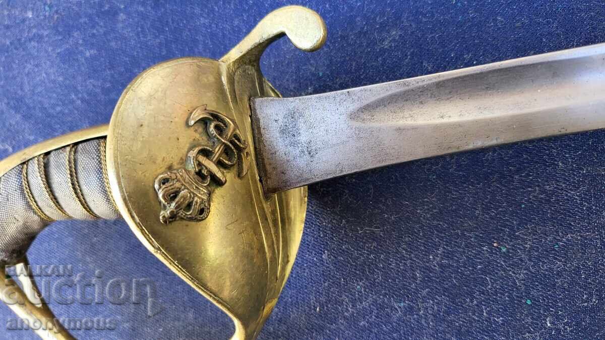 Υποφώτης Σουηδική Ναυτική Σπάθα Μοντέλο 1876 με τιμή 500.00 BGN | € 255.65