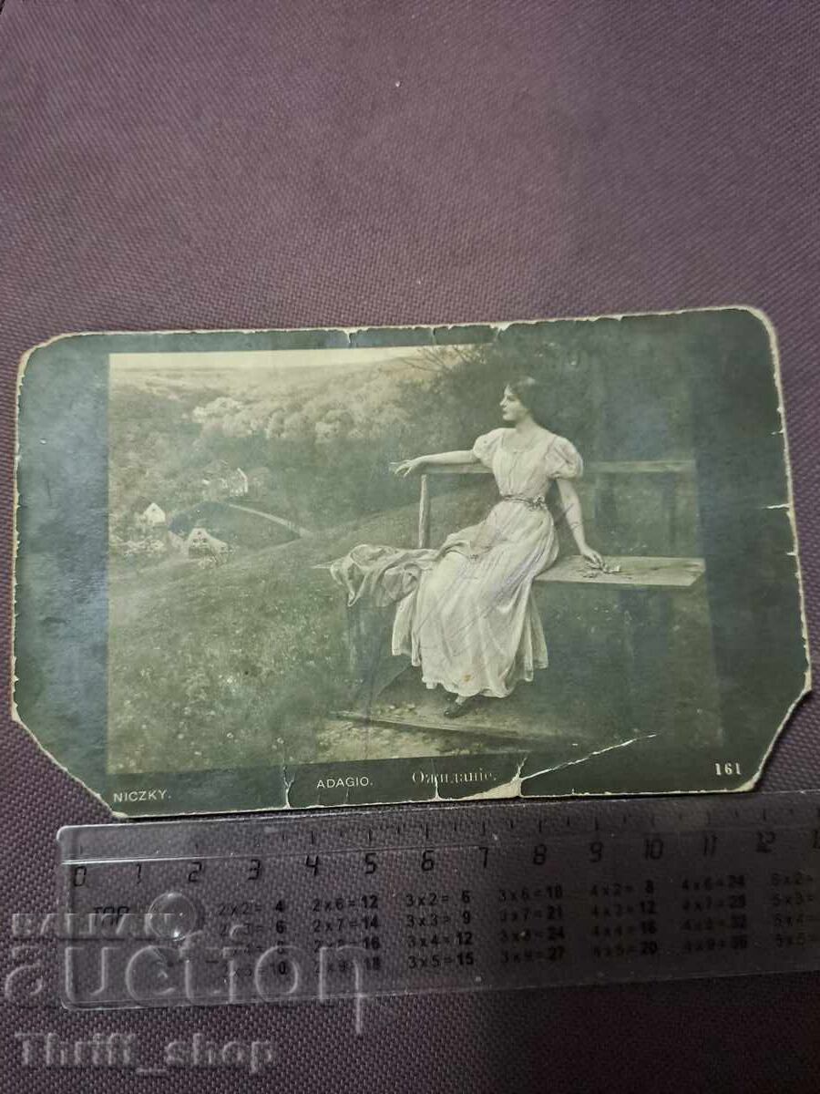 Ευχετήρια κάρτα Βασίλειο Βουλγαρίας Αναμονή