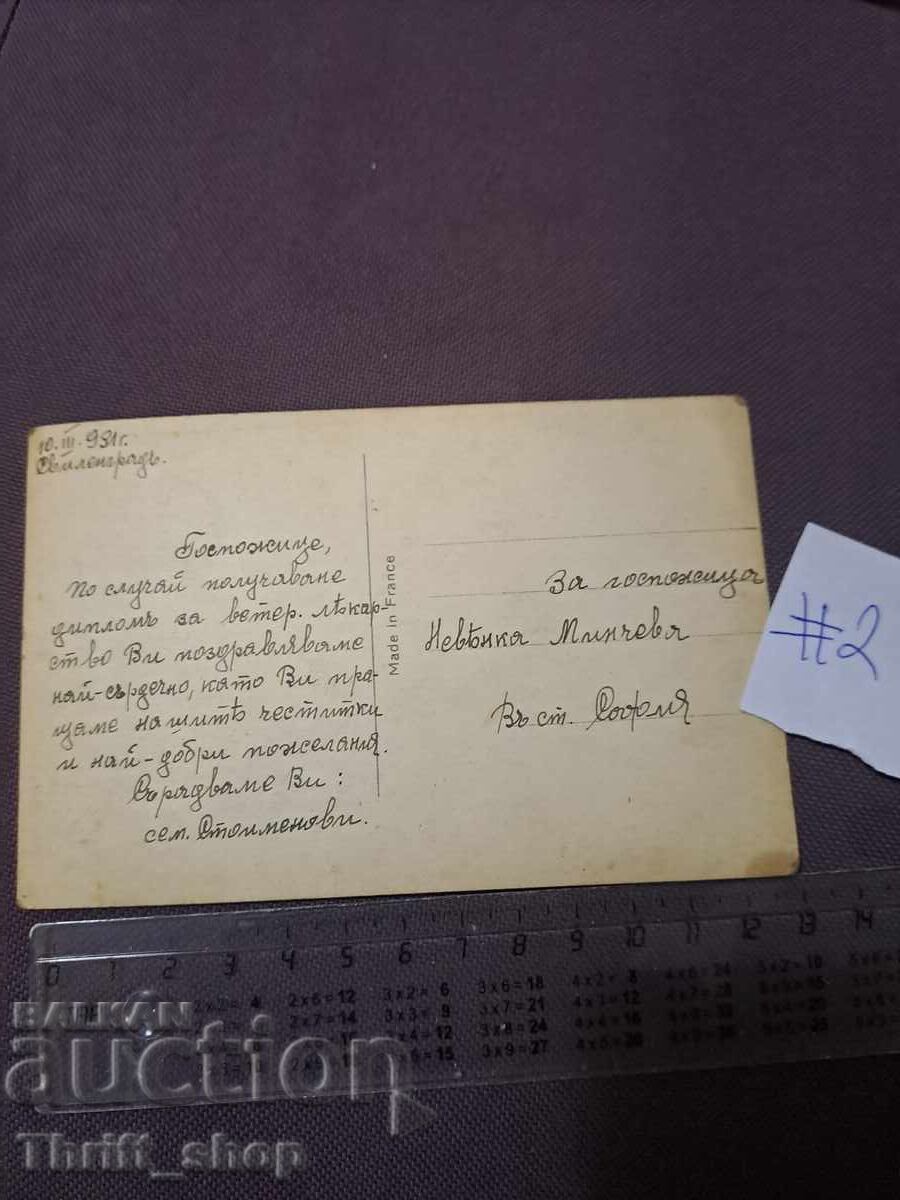 Пощенска картичка Rudolph Valentino с цена 7.77 лв. | € 3.97 Пощенска картичка Rudolph Valentino с цена 7.77 лв. | € 3.97