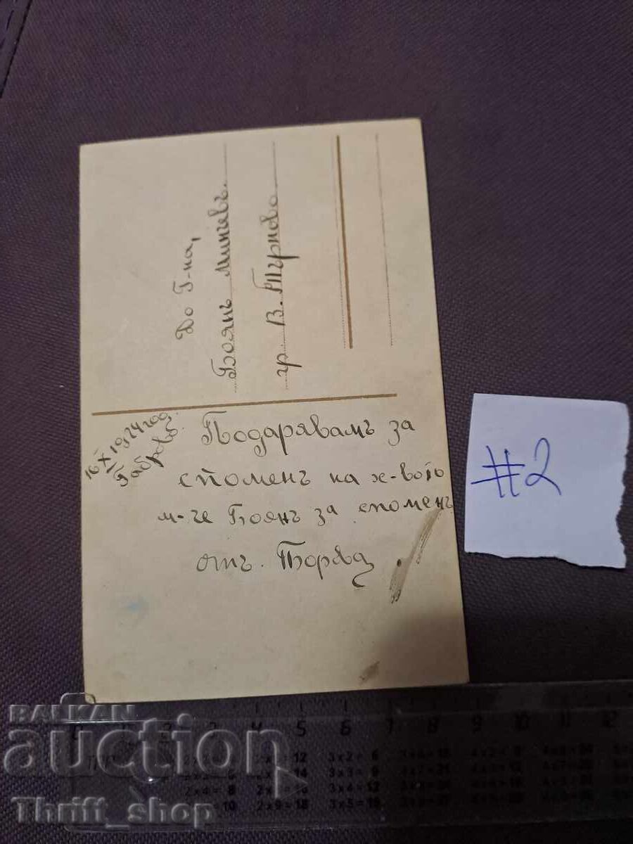 Γραμματόσημο Mia May με τιμή 7.77 BGN | € 3.97