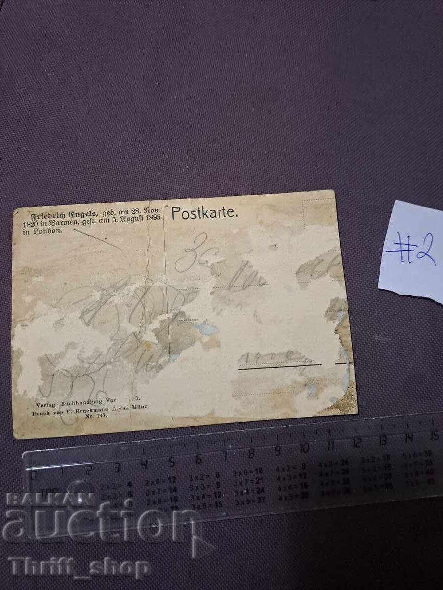 Postcard Engels with price 7.77 BGN | € 3.97 Postcard Engels with price 7.77 BGN | € 3.97