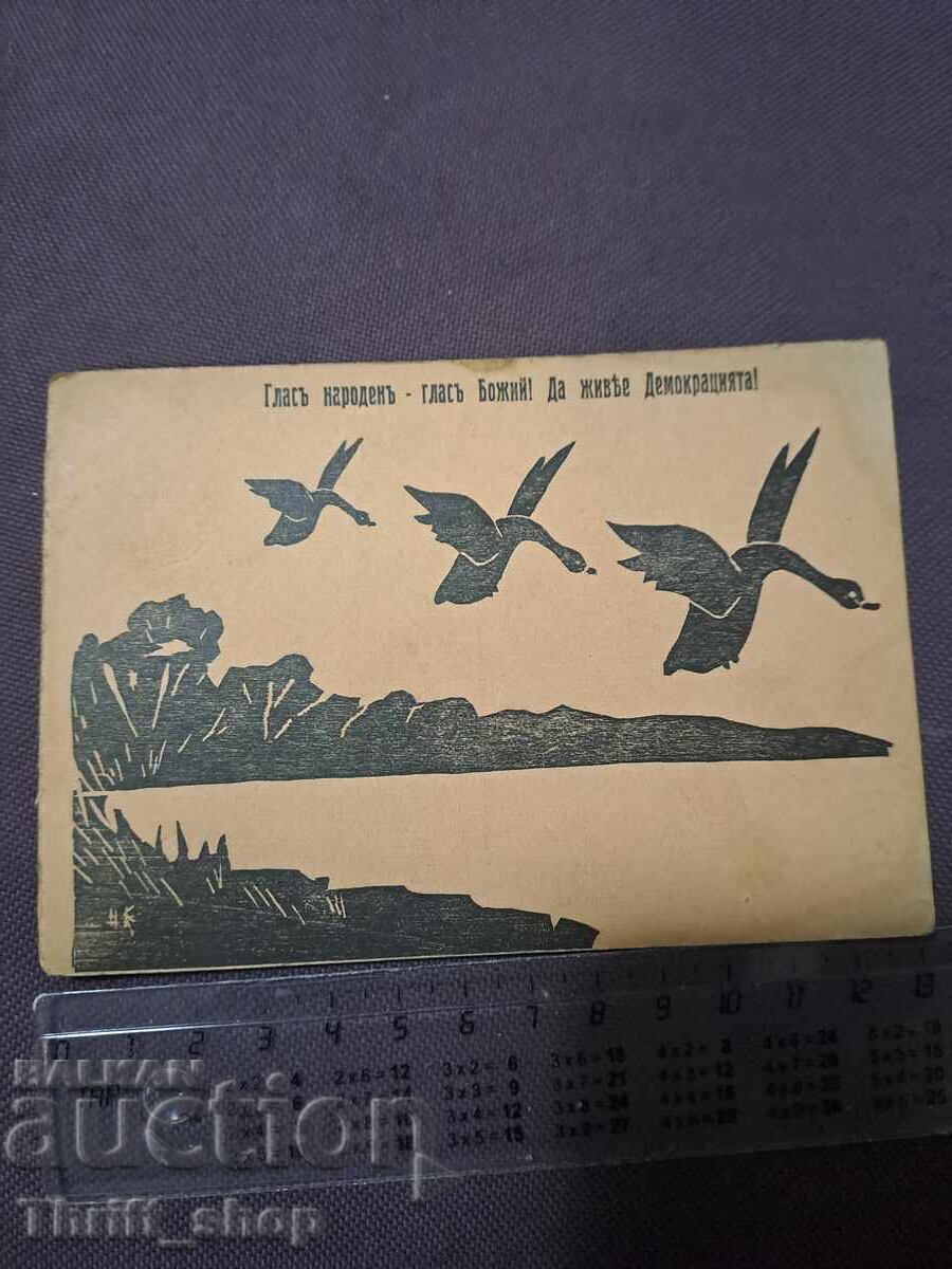 Postcard Voice of the People Voice of God