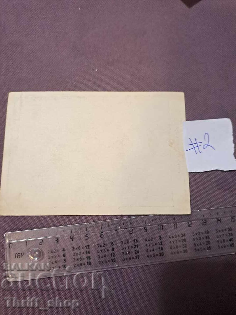 Κάρτα ταχυδρομείου Clara Zetkin με τιμή 11.11 BGN | € 5.68 Κάρτα ταχυδρομείου Clara Zetkin με τιμή 11.11 BGN | € 5.68