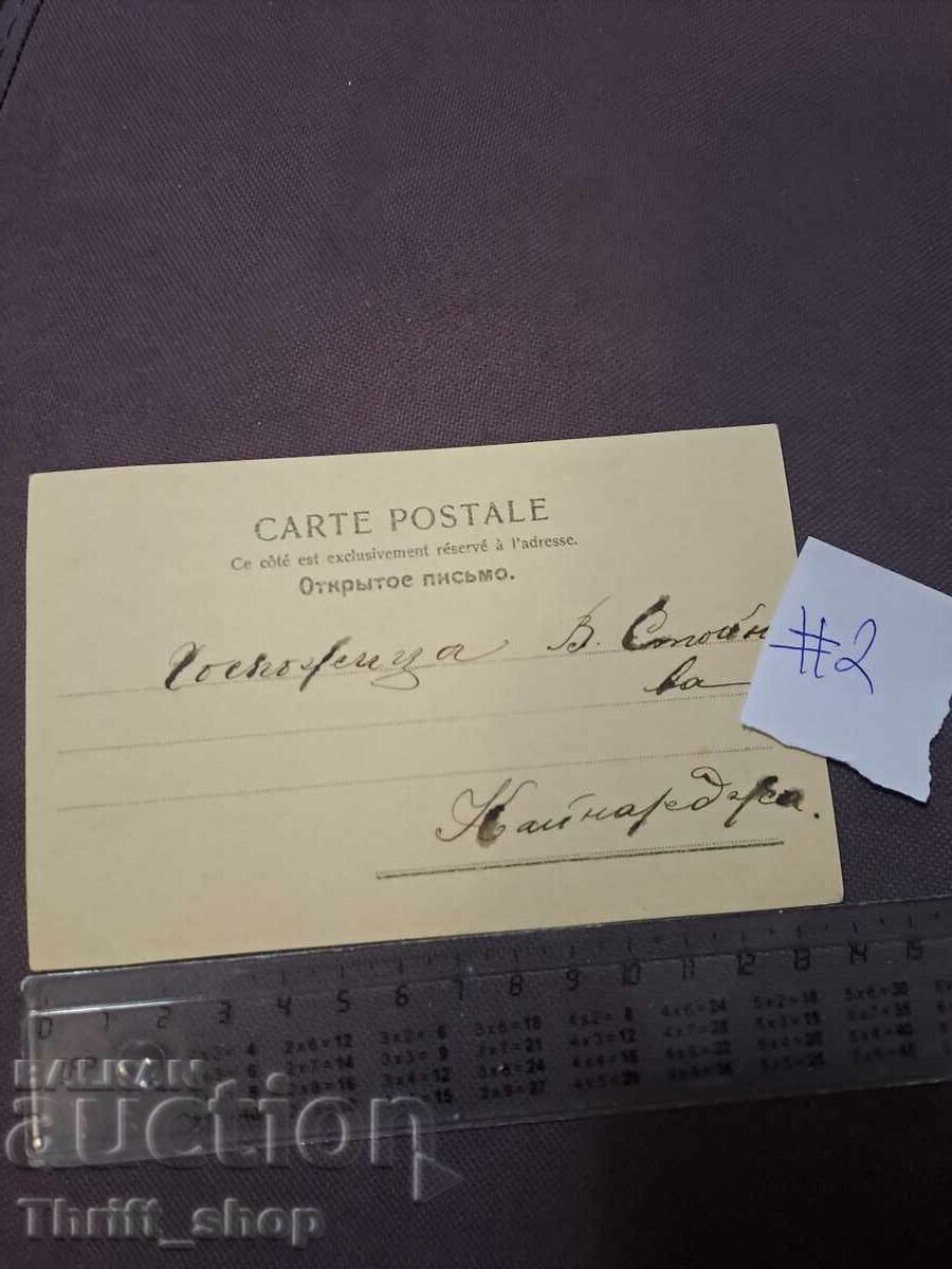 Postcard Lermontov with price 11.11 BGN | € 5.68 Postcard Lermontov with price 11.11 BGN | € 5.68