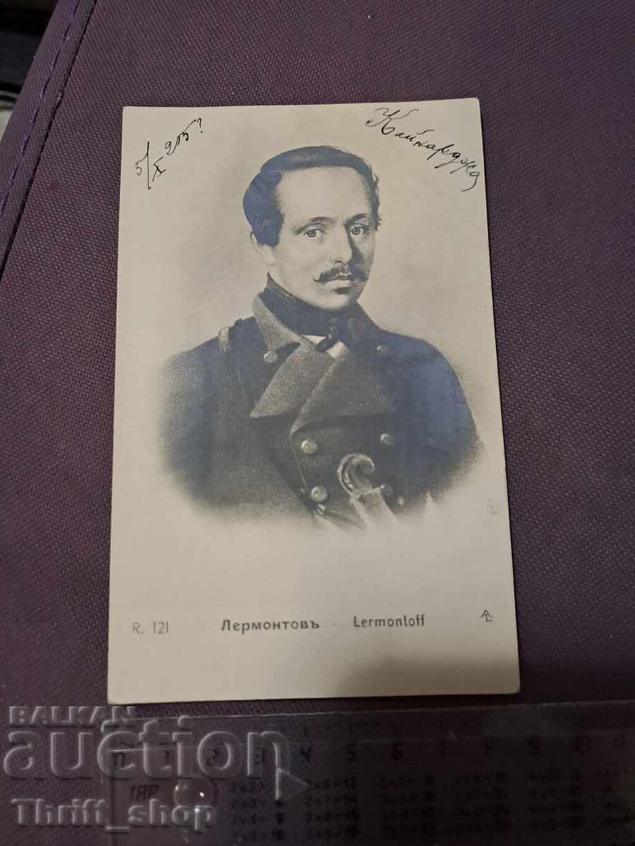 Postcard Lermontov Postcard Lermontov