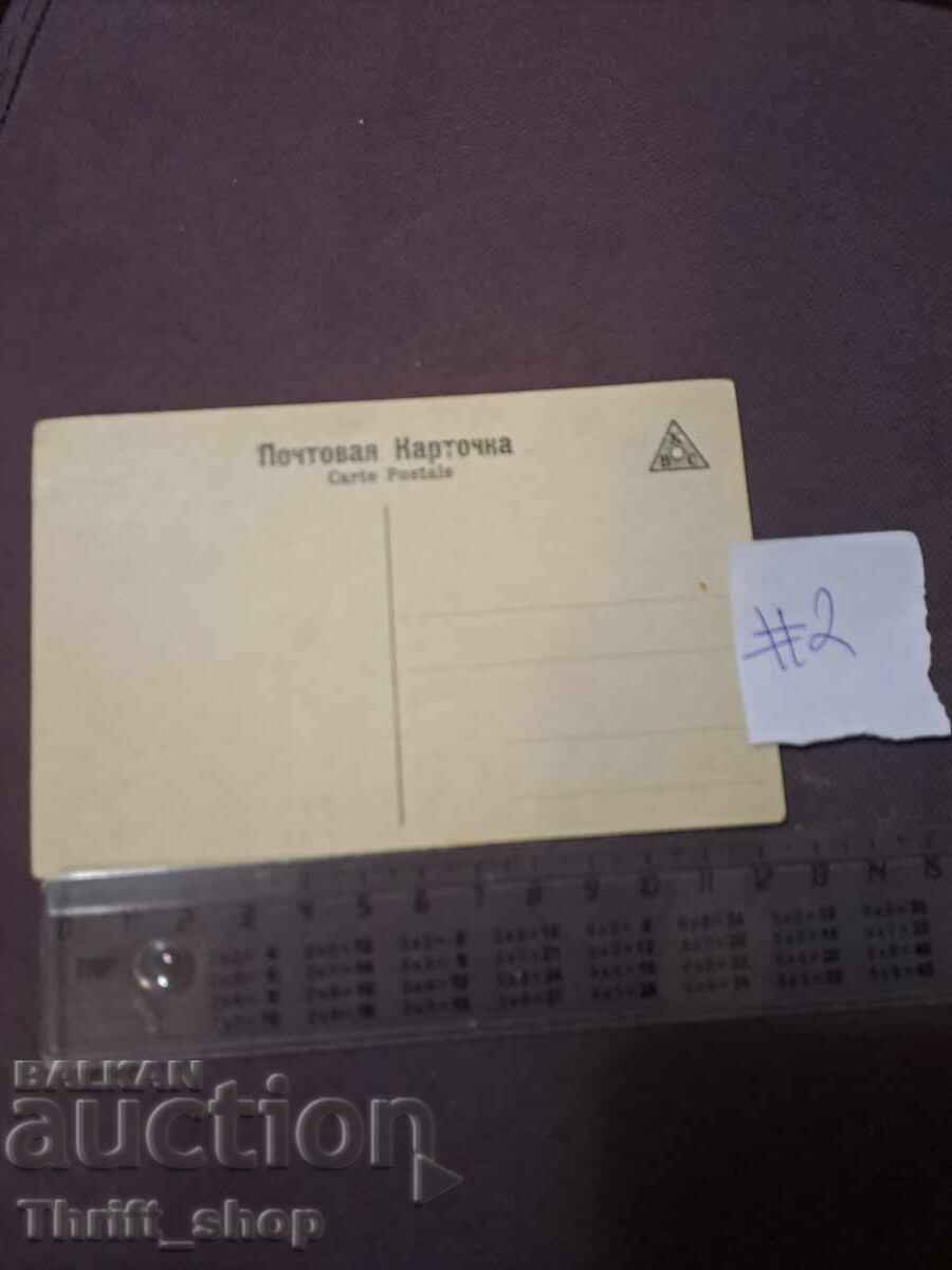 Postcard G. Perov - Funeral with price 7.77 BGN | € 3.97