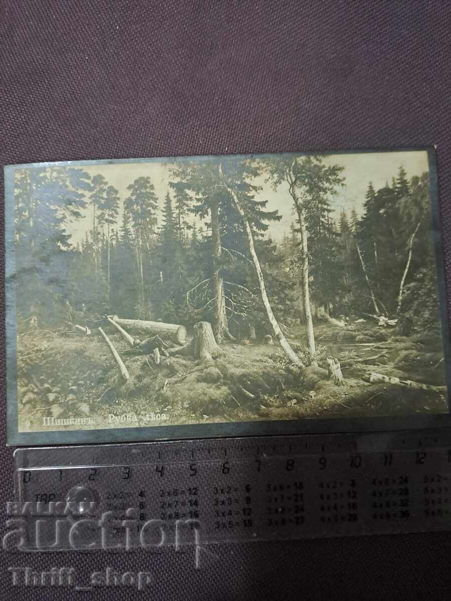 Пощенска картичка Рубка лес