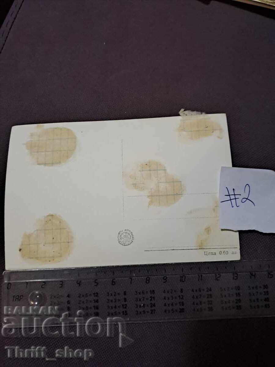 Εικόνα/Φωτογραφία Ταχυδρομικής Κάρτας Θέα από τη Βράτσα με τιμή 7.77 BGN | € 3.97