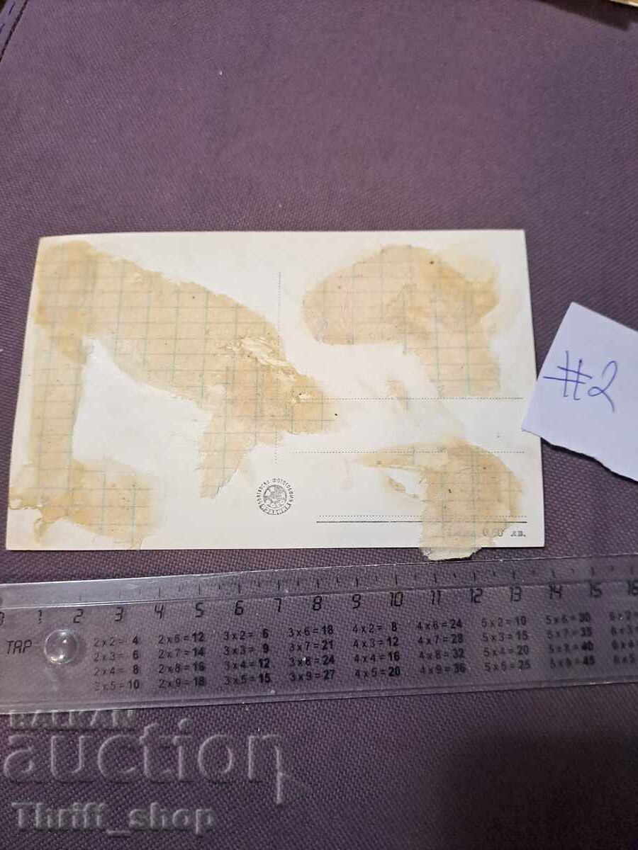 Carte poștală/Fotografie Vrața Vrața cu preț 7.77 BGN | € 3.97 Carte poștală/Fotografie Vrața Vrața cu preț 7.77 BGN | € 3.97