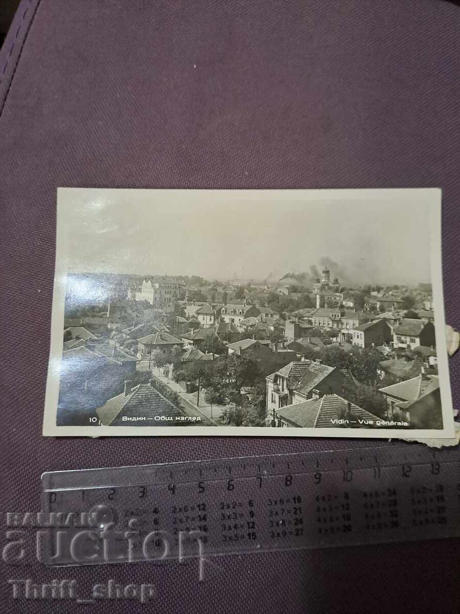 Cartolină poștală/Fotografie Vidin Vedere generală Cartolină poștală/Fotografie Vidin Vedere generală