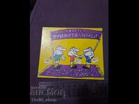 Ευχετήρια κάρτα/Φωτογραφία Σόου Κουαρτέτο Οι Τρεις Χοντροί