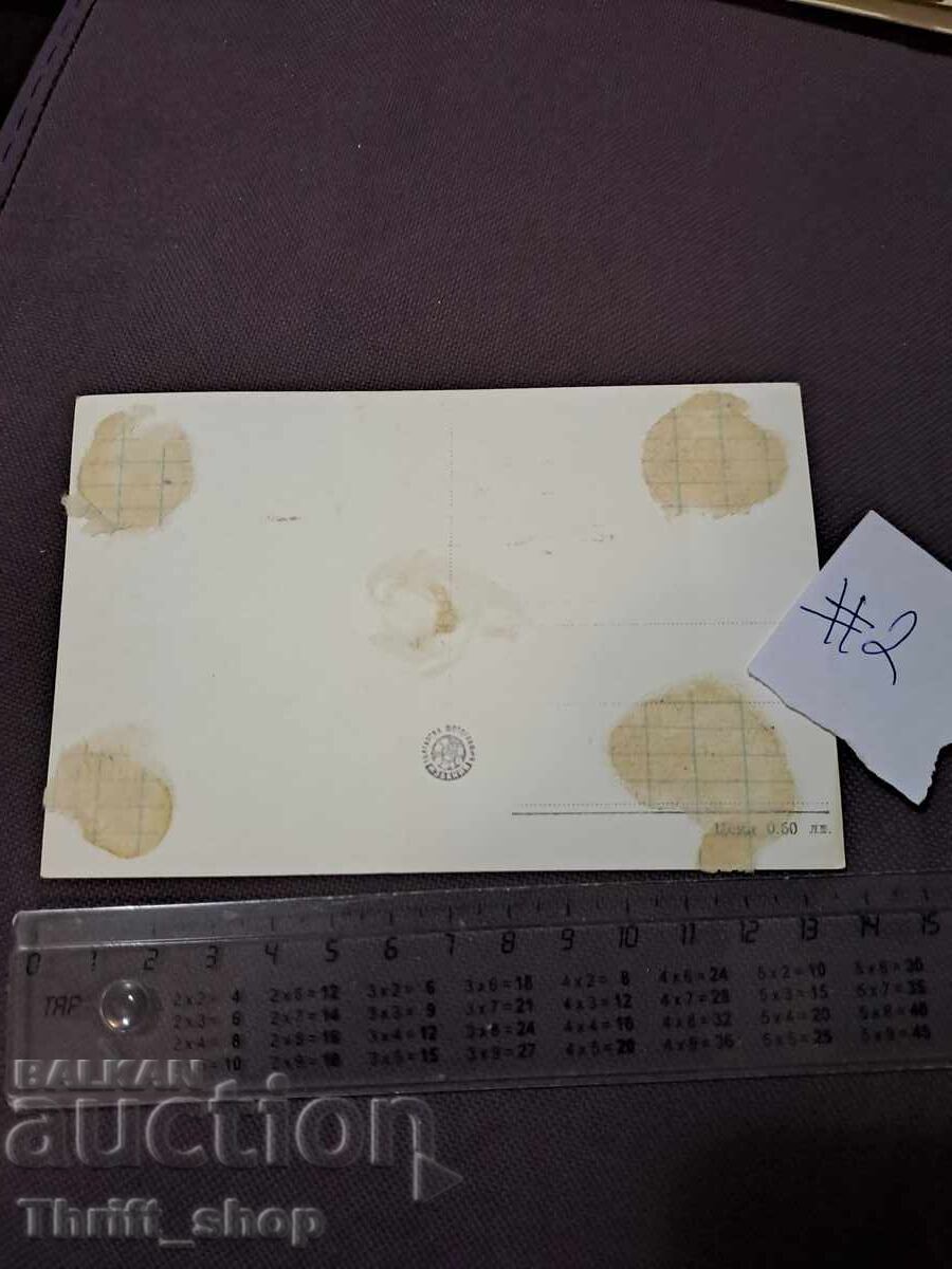 Ευχετήρια Κάρτα Θέα από Βράτσα με το Χειμερινό Καταφύγιο με τιμή 7.77 BGN | € 3.97 Ευχετήρια Κάρτα Θέα από Βράτσα με το Χειμερινό Καταφύγιο με τιμή 7.77 BGN | € 3.97