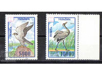 1995. Ουκρανία. Κόκκινο Βιβλίο της Ουκρανίας - πουλιά