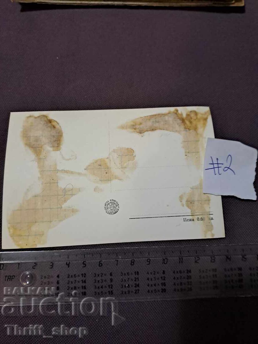 Ευχετήρια κάρτα Σιλίστρα Πλατεία Ελευθερίας με τιμή 7.77 BGN | € 3.97