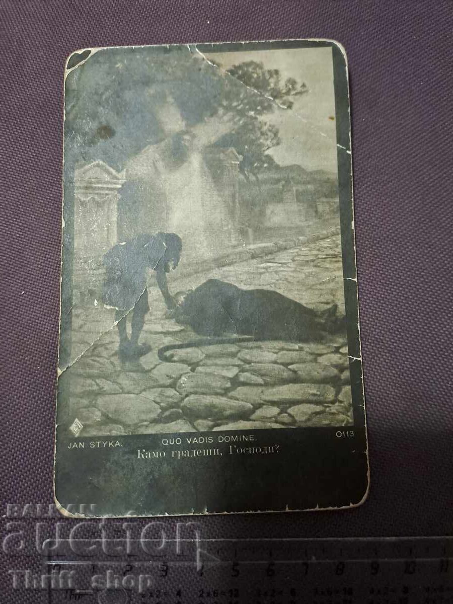 Postcard "Kamo Gradeshi, Gospodi" Postcard "Kamo Gradeshi, Gospodi"