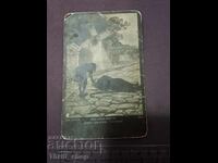 Postcard "Kamo Gradeshi, Gospodi"