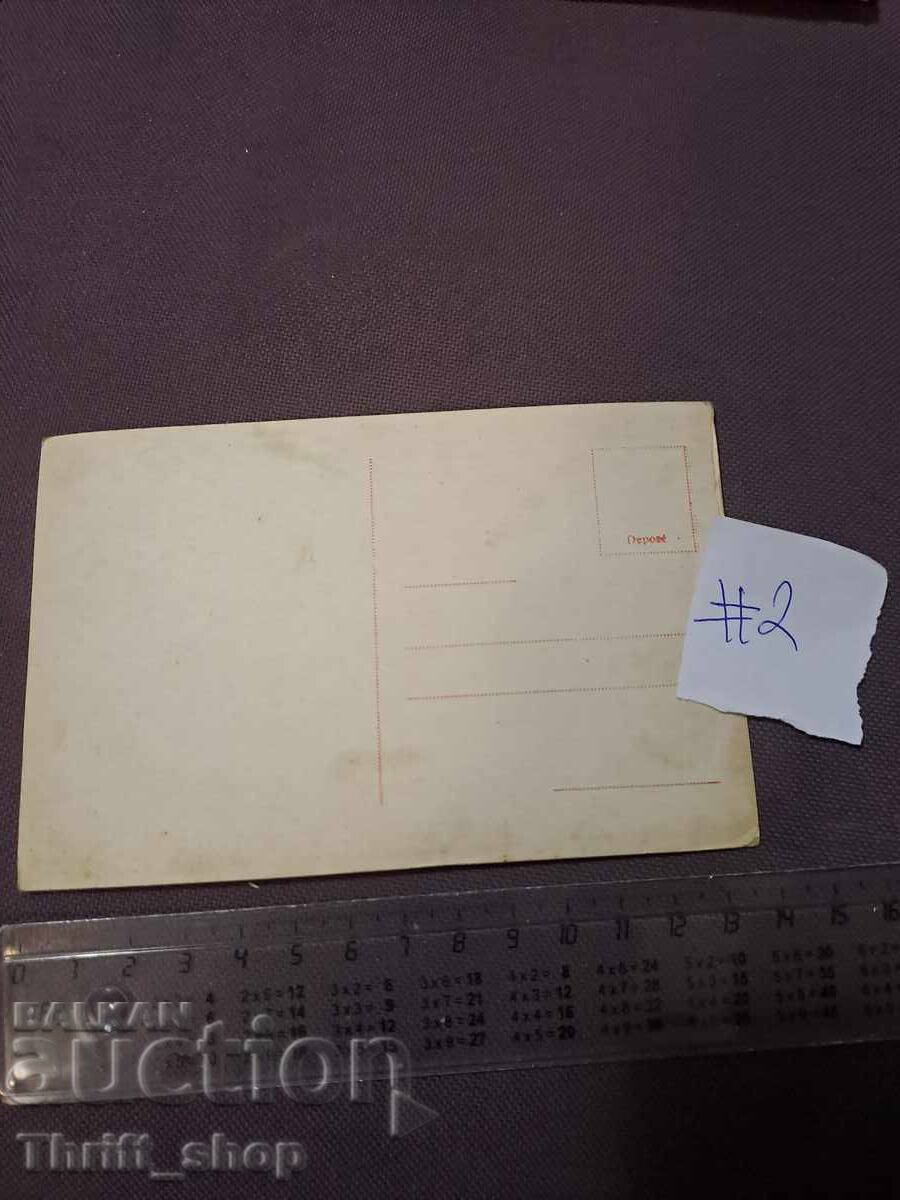 Cartolină poștală Podul Maritsa din Edirne cu preț 22.22 BGN | € 11.36