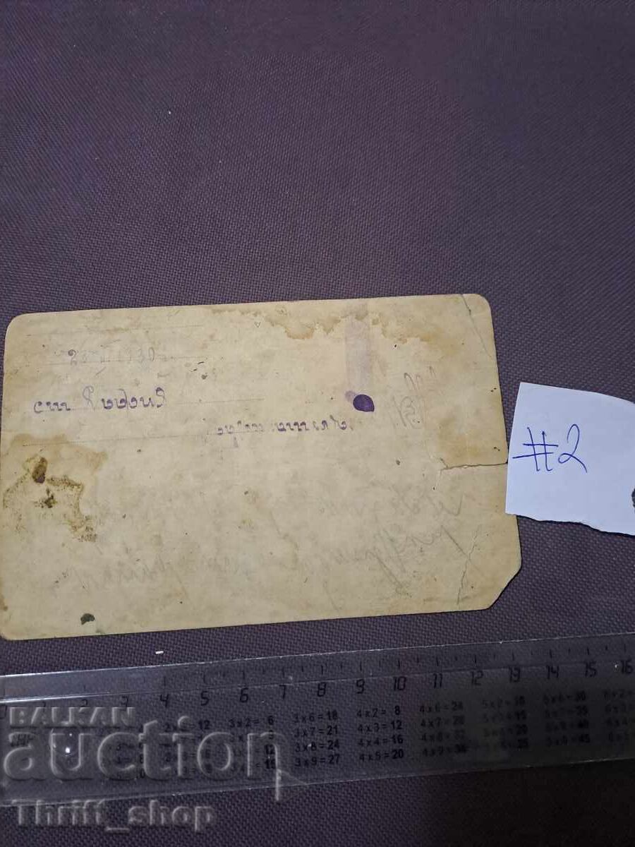 Postcard Protest? with price 7.77 BGN | € 3.97 Postcard Protest? with price 7.77 BGN | € 3.97