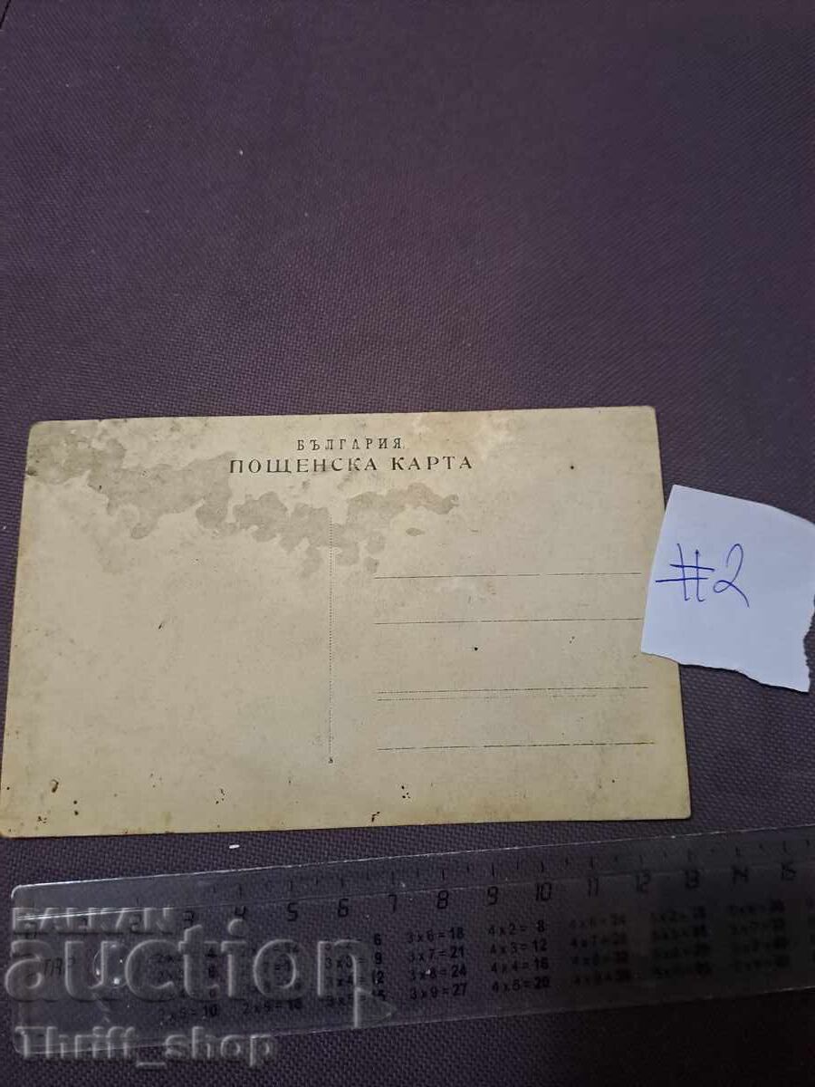 Wedding Postcard with price 7.77 BGN | € 3.97 Wedding Postcard with price 7.77 BGN | € 3.97