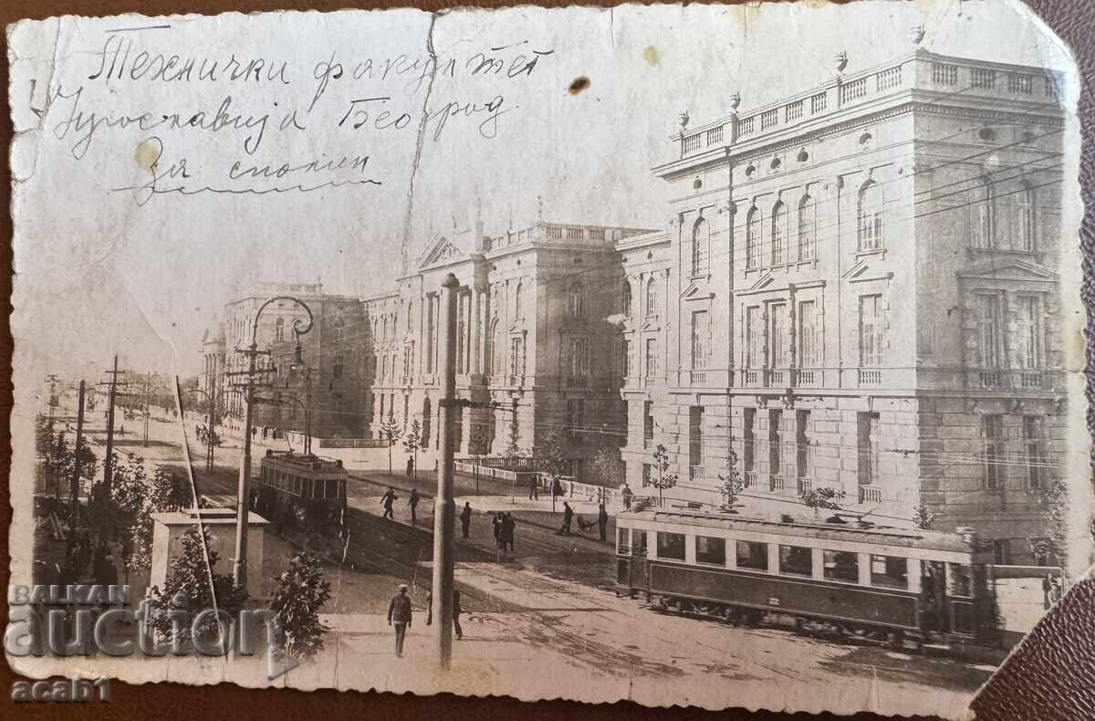 Белград Технически Факултет 1938 година Белград Технически Факултет 1938 година