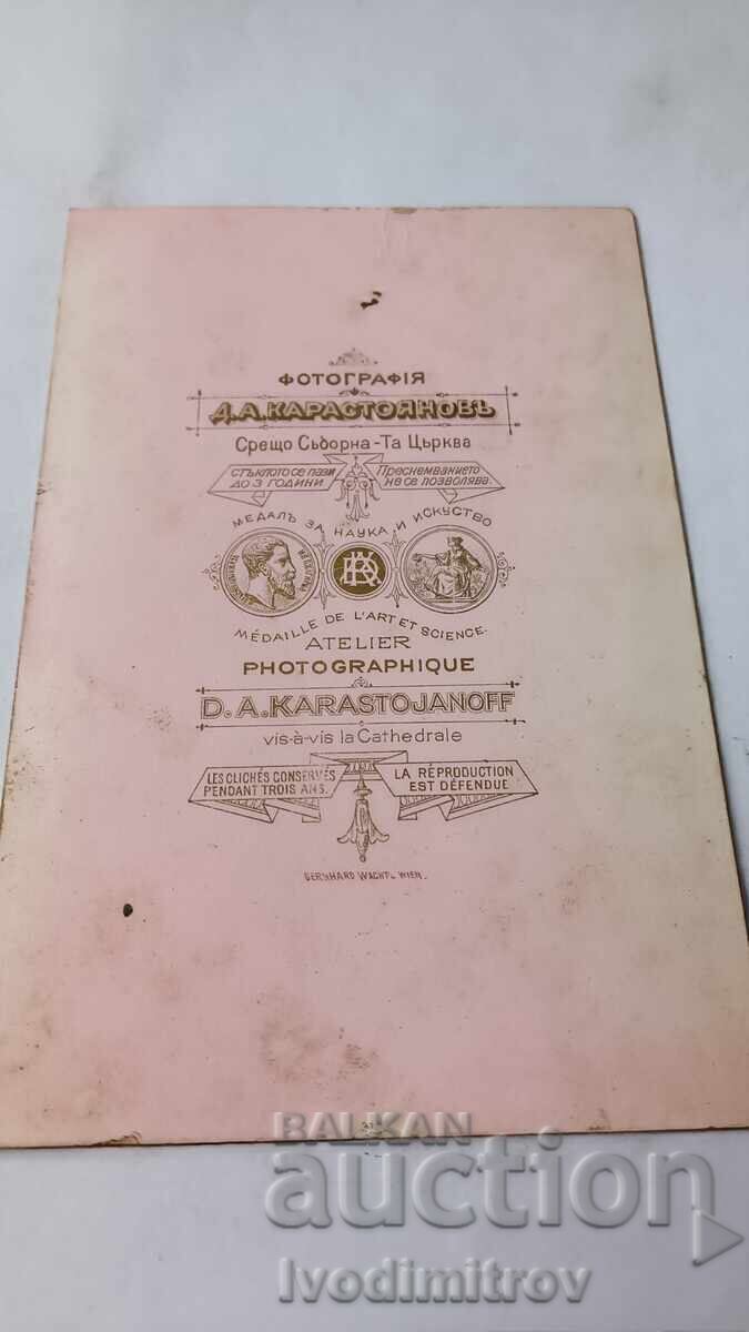 Fotografie Doi tineri Carton cu preț 10.65 BGN | € 5.45 Fotografie Doi tineri Carton cu preț 10.65 BGN | € 5.45